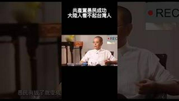 陈丹青：中国人被党洗成脑残！以后只会更残！