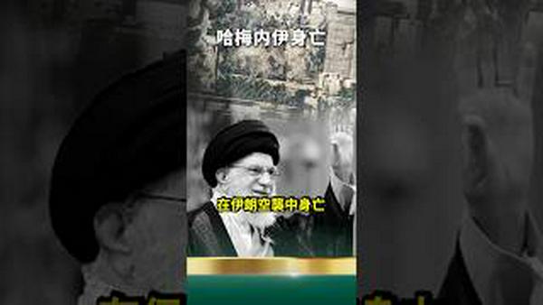 川普收全球感谢，中共给军队阴损授权！