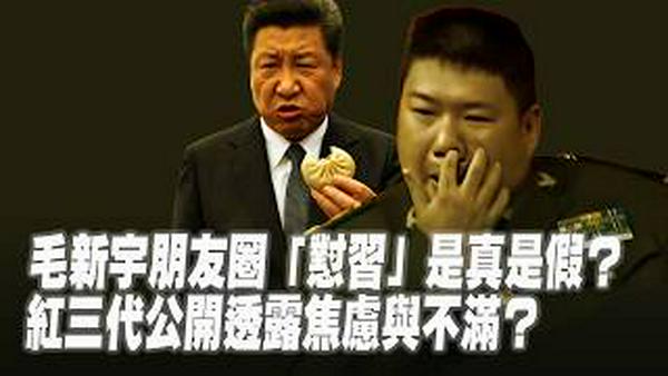 毛新宇公开发文怼习？！张又侠落马背后人人自危！伊朗真的承诺弃核？浓缩铀将会被全稀释！猪湾再现？川普要“友好接管”古巴！中共最希望看美国再陷泥潭？【每日直播精华｜天亮论政】02272026