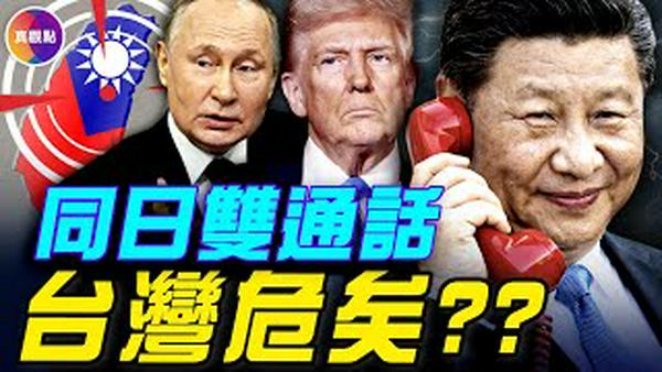 习求外援，新华社通稿释重要讯号！美国对台军售，帮台湾建「刺猬式」防御体系！内部人士：张又侠受李克强事件影响，「背叛」习近平#真飞 #真观点