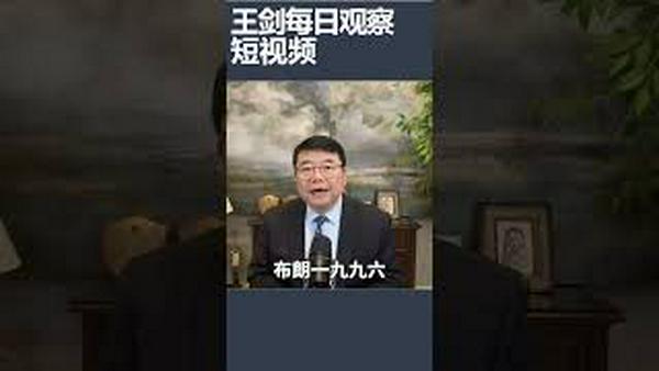 美国空军少校训练解放军被捕/王剑每日观察 #shortsviral #shortsfeed #shortsvideo