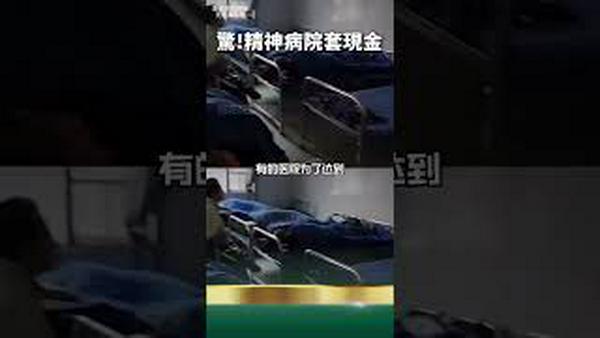 活摘过时了！靠抓 活 人套现金才是王道！