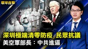 韩国大选前夕，朝鲜试射导弹遭韩日谴责；俄罗斯宣布在乌克兰两城市停火，人道走廊仍遭炮击；美国空军部长：中共仍是进逼挑战；深圳极端清零防疫居民抗议；法华人讚神韵传递善良【 #环球直击 】| #新唐人电视台