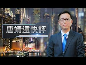 【唐靖远快评】差评引发血案？美团外卖小哥激情杀人背后：群体性焦虑与制度之恶 | 热点互动