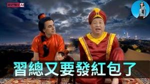 🔴【每日要闻】A股突然割一刀，中国禁止英伟达H200入关！英特尔成为美股半导体最靓的仔！川普何时出兵伊朗？｜小翠时政财经 20260114