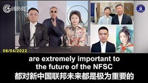 【新中国联邦2周年】06/04/2022 郭文贵：我们敢对摩根先生这个世界金融创造者，说喜币是世界上唯一的真正的稳定币。摩根先生为喜币提供了咨询和技术支持。摩根先生和夫人康妮女士不忌隐私，抛头露。。。