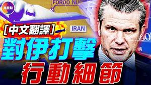 美国这样悄无声息的摧毁伊朗3处核设施！国防部揭露详细行动细节！