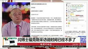 7/13/2020 路德时评（路博艾赵谈）：重磅！闫丽梦博士福克斯采访透露时间已经不多了意味着什么？美国务院宣布对中共南海声明表态意味着即将对南海动手？香港迪斯尼关闭！