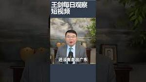 春运自驾回家例行堵在路上/王剑每日观察 #shortsviral #shortsfeed #shortsvideo