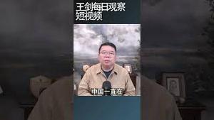 美国：全球人口贩运中国为最/王剑每日观察 #shortsvideo #shortsfeed #shortsviral