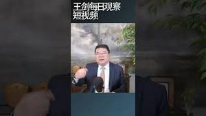 日本尚未了解李强的真实权力/王剑每日观察 #shortsfeed #shortsvideo #shortsviral