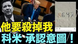 川普高声：他是个坏警察！⋯ 司法部国土安全部 特勤局：正调查（05 16 25）#川普 #特朗普 #trump #马斯克 #elonmusk #互惠关税  #china #chinese #tarif