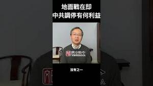 地面战即将打响，王毅紧急出动能收获什么？