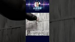 工业拉圾翻新卫生棉再出售？女性健康谁来管？！