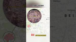 川普部署太空铁穹，习近平深挖逃生巨洞