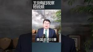 亚洲超级富豪从美国撤资/王剑每日观察 #shortsfeed #shortsvideo #shortsviral