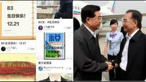 什么情况？全国网民争祝胡总书记生日快乐！中办副主任撰文，暗示习地位有变，蔡奇阻扰发文。晋升仪式泄密：更多上将出事！几乎全部