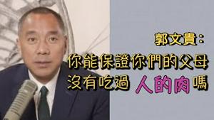 相比阿富汗 中国人对自己同族的残酷 只有过之没有不及  [中文字幕]｜KO3316