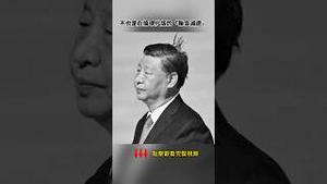 河南春晚暗示当局为攻台引狼入室，将繁华落尽