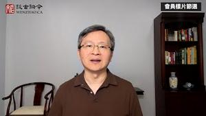 大瓜连续爆棚，哪个火药桶将点爆中国？台湾大罢免失败，问题出在这儿【会员样片节选】