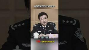 王小洪大秘「诈尸」要找谁申冤