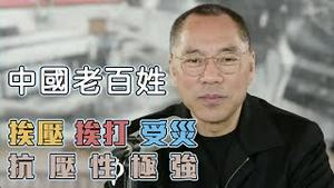 你穷不是国家的错 是你上辈子没干好事 [中文字幕]｜KO3316