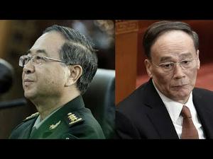 房峰辉落选党代表坐实被查；王岐山露面头衔暗藏玄机？2017-9-6