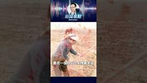 小步，能跑的快？ #白岩松 #农民 #养老金