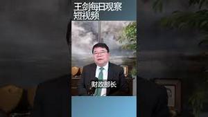 美国拿到乌克兰矿产协议有啥潜台词/王剑每日观察  #shortsfeed #shortsvideo #shortsviral