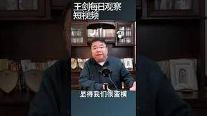 普京为何对中国和平方案不感冒？/王剑每日观察 #shortsvideo