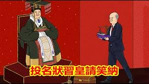 G7国家疫情后首个首脑在二十大后访华，德国舒尔茨为什么要第一个献投名状？《建民论推墙1816》