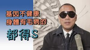 反对打疫苗的科学家所持观点  [中文字幕]｜KO3316