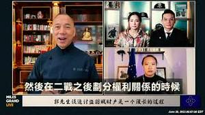 20220628 郭文贵先生：追回盗国贼的财富最终一定会发生，但是这个路会很长、很艰难 [中文字幕]｜KO3316