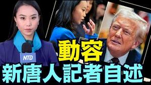 内阁会议上 ⋯ 川普亲自当面询问：NTD驻白宫记者陶明在华盛顿DC被抢劫的过程！（08 26 25）#川普 #特朗普 #trump #putin #普京