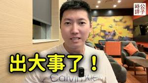 翻脸了！川普暴怒拒见习近平！美国宣布下月起对中国加征100%关税，将进行全面技术封锁！