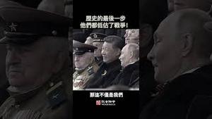 历史的最后一步：他们都低估了战争！