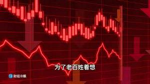 最新！A股、港股崩盘暴跌！股灾才刚刚开始！中共为执政保合法性牺牲民生！关税战的高潮远没有到来！