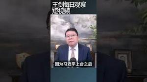 习近平主持全球妇女峰会的黑色幽默/王剑每日观察 #shortsvideo #shortsfeed #shortsviral