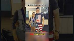 冬奥会冠军遭遇中共国安