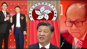 政治局会议习近平为什么要点跟共产党要权力的资本家许家印马云李嘉诚的名?《建民论推墙1873》