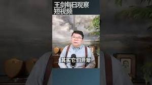 美国经济在关税战中的韧性看5月数据/王剑每日观察 #shortsfeed #shortsvideo #shortsviral