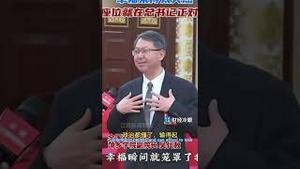 这两代表是夫妻吗？肉麻舔习视频网络疯传！