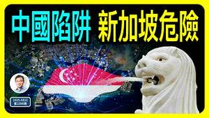 刚超越香港，新加坡就踏入危险！又是中国，2025让新加坡国运再度逆转（文昭谈古论今第1598期）