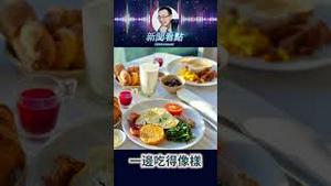 同样打工，为何中英时薪差这么大？#打工人