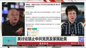 7/16/2020 路德时评（路安墨谈）：回应港大卫生学院外籍院长福田敬二对闫丽梦博士的声明；美即将出台禁止中共党员及家属入境意味着什么？