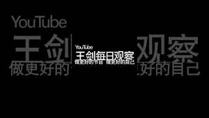 临近年关缺医少药的中国/王剑每日观察 #shorts