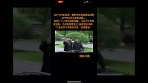 未公开的视频：习近平受到巨大刺激，开始疯狂倒车称帝！