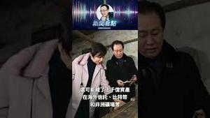 她才是真正的「人生赢家」？ #丁玉梅 #许家印