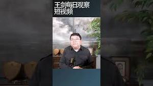 韩国法院重判向中方技术泄密韩国职工/王剑每日观察 #shortsfeed #shortsvideo #shortsviral