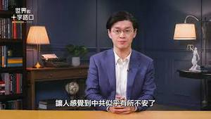 🔥 短版抢先看｜隐形核弹来了，中国新年要民变起义？王朝末年路线图，中共已走到剧终？一年抗争逾20万起，中共被民变垮台不远了？（2025.12.23）｜世界的十字路口